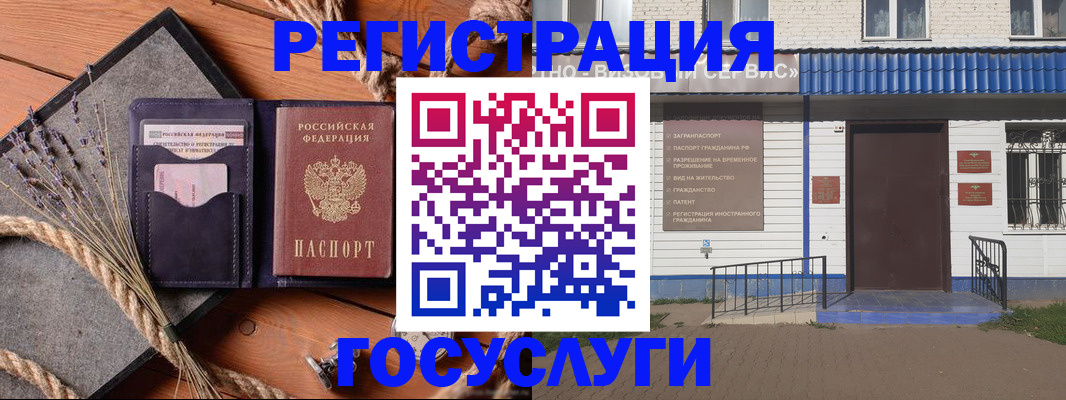 прописка для военкомата в Пушкино