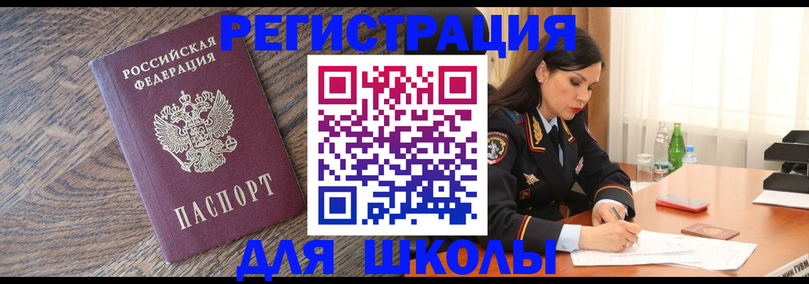 прописка гарантия в Пушкино