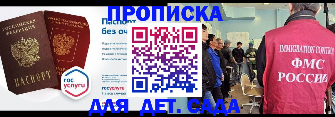 прописка паспорт в Пушкино