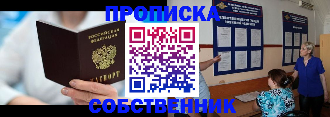 найти адрес прописки в Пушкино