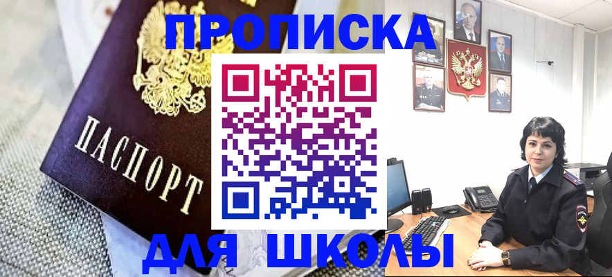 временная регистрация 2025 в Пушкино